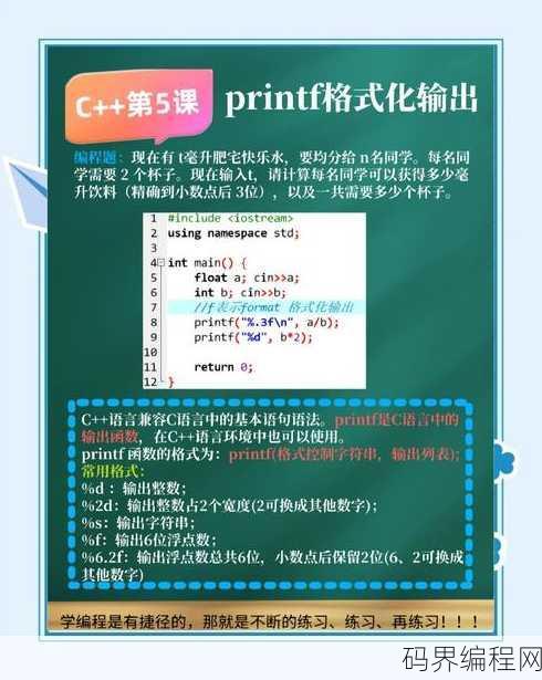 php格式化输出