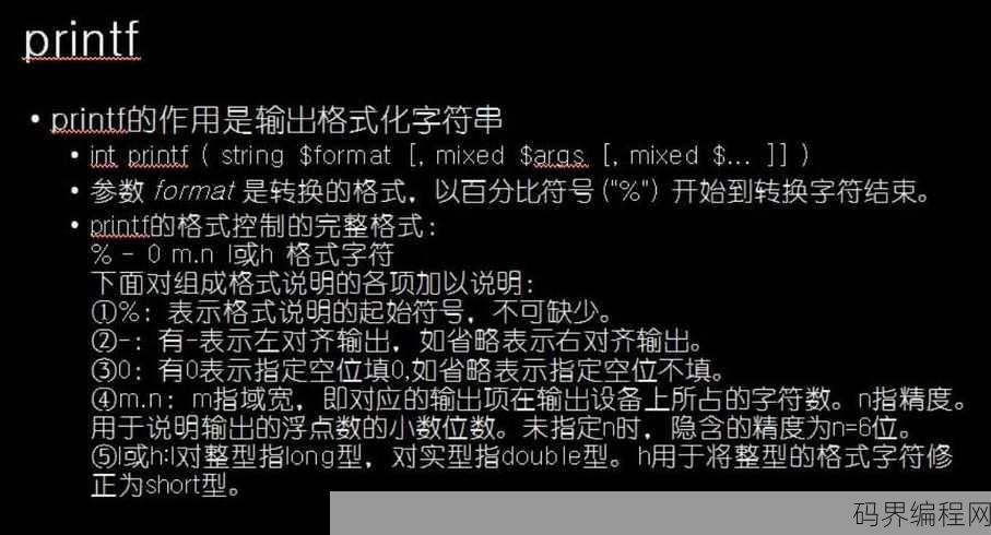 php格式化输出，PHP高效格式化输出技巧汇总