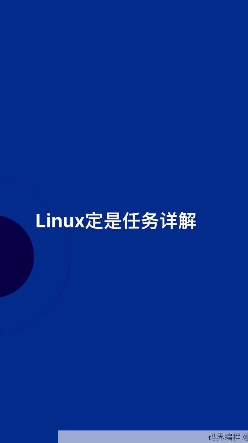 linux是什么意思，Linux，开源操作系统背后的核心概念揭秘