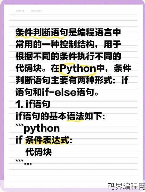 php指的是什么意思