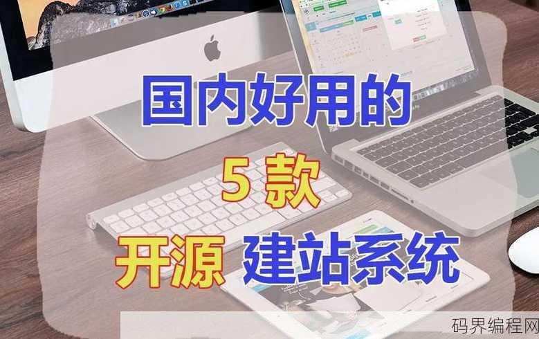 开源网站搭建