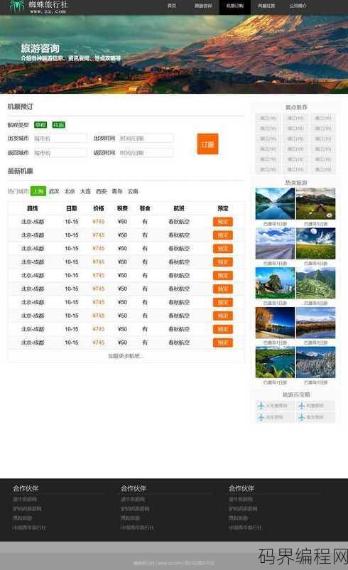 官方网页网站源码