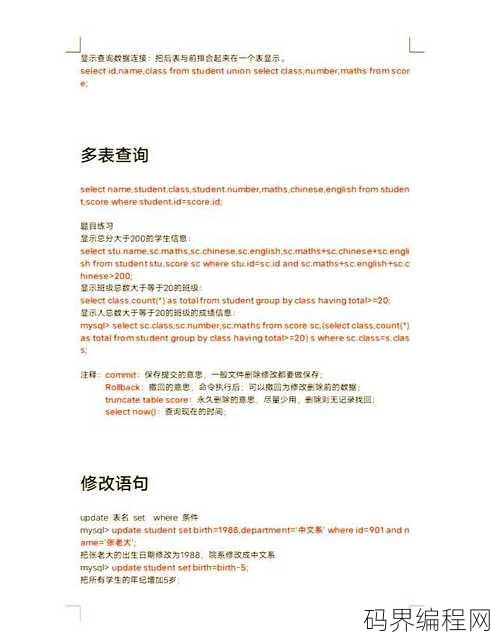 mysql常用命令，MySQL核心常用命令速查手册