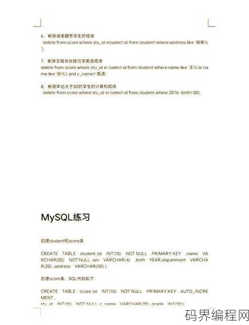 mysql常用命令