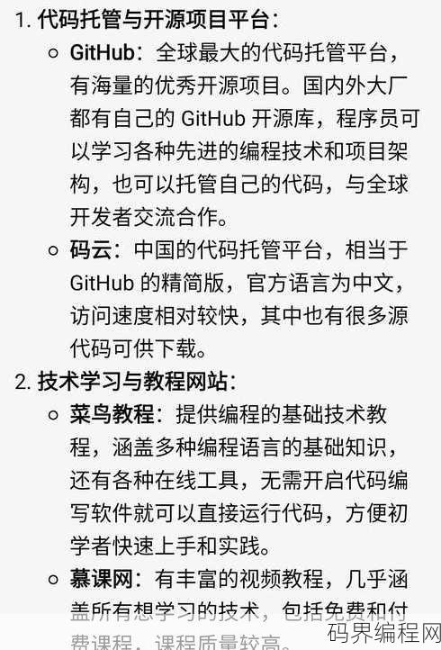 程序员招聘求职的网站，程序员专属招聘求职平台