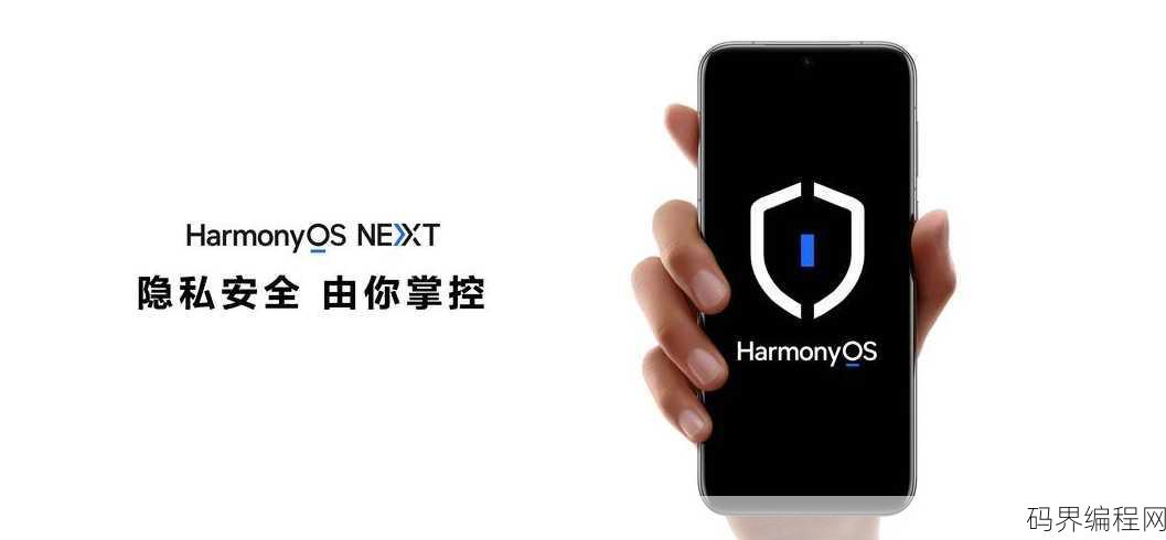 鸿蒙中文编程