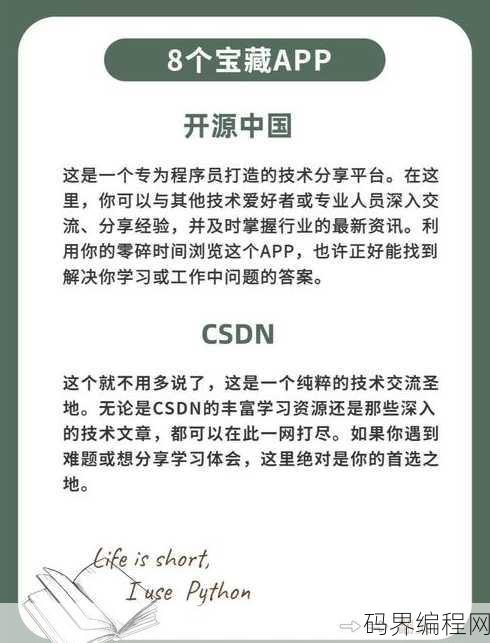 python开发app，Python赋能，轻松开发移动应用
