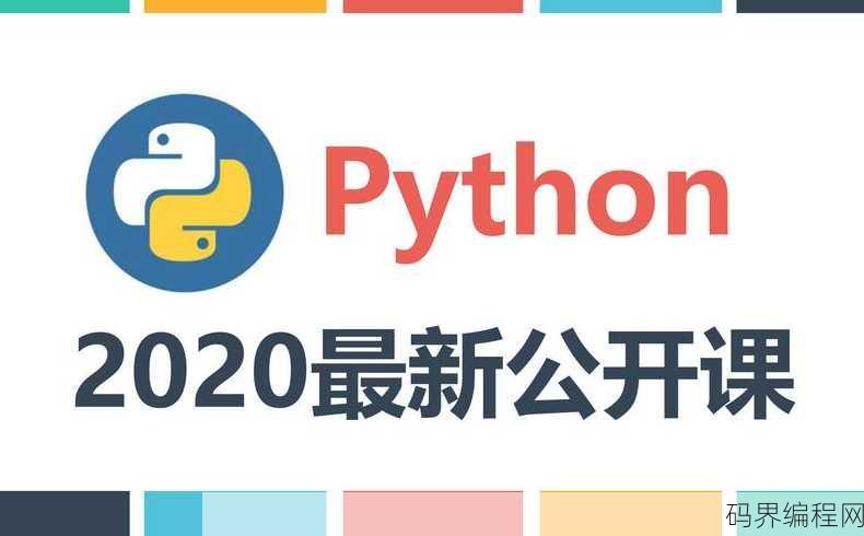 python开发app
