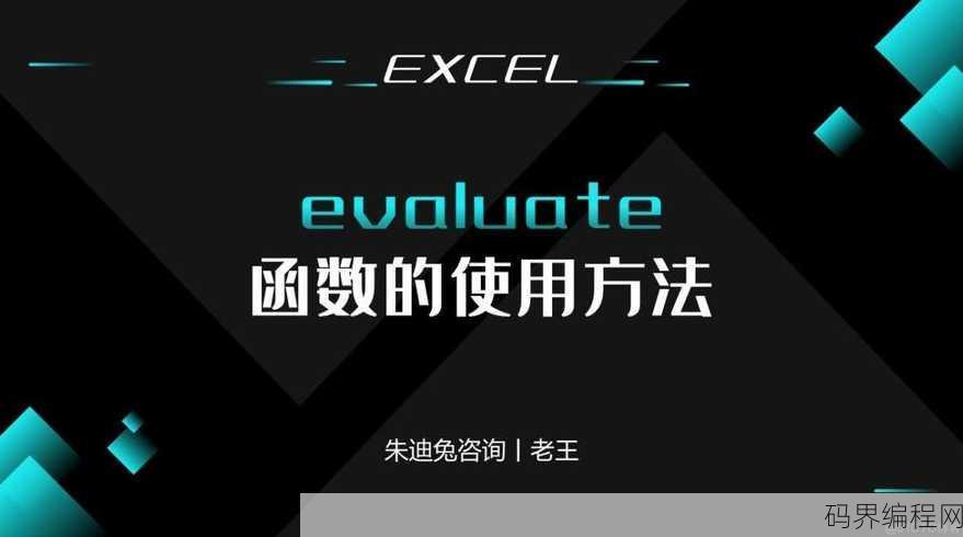 evaluate函数用不了