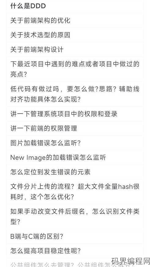 web前端面试官常问的问题