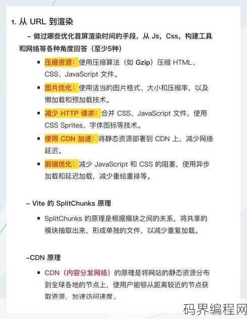 web前端面试官常问的问题，Web前端面试常见问题汇总