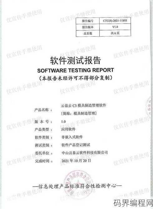 检测控件下载