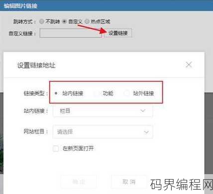 如何制作一个网页链接