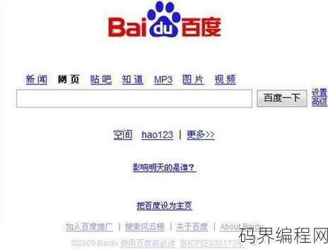 打开百度网页的代码，如何使用代码打开百度网页