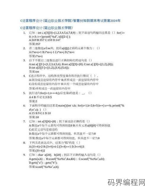单片机c语言期末考试题答案，单片机C语言期末考试题及答案解析