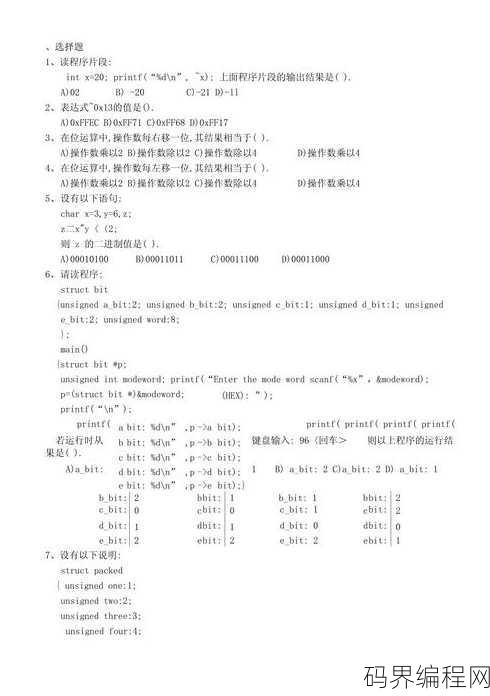 单片机c语言程序设计实训100例 pdf，单片机C语言程序设计实训精选100例