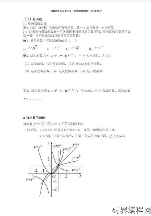 幂函数底数能为0吗，幂函数底数为何不能为0？