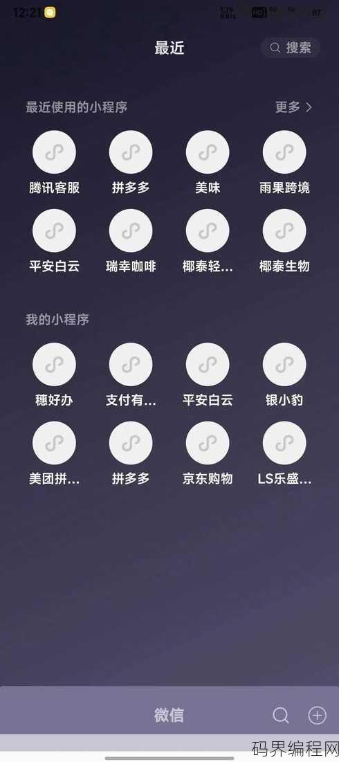 微信小程序开源代码