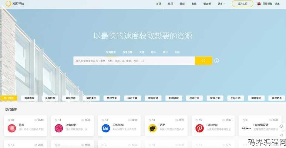 个人导航网页源码