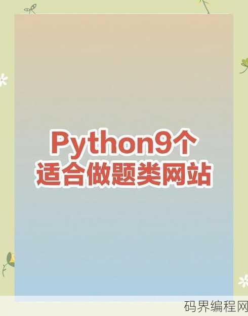 可以编程的网站，编程达人必备，探索可以编程的网站大全