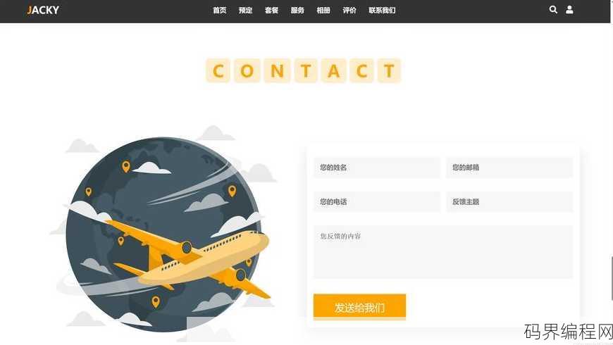 java网页制作