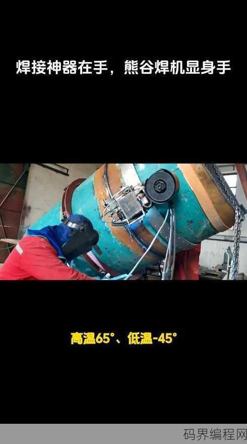 自动焊机编程教学视频