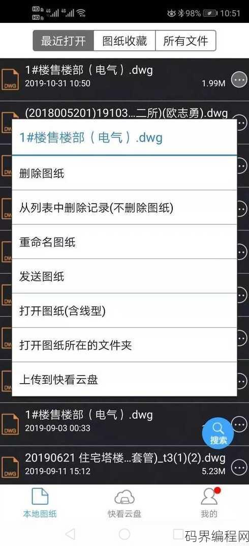 安卓storage文件夹