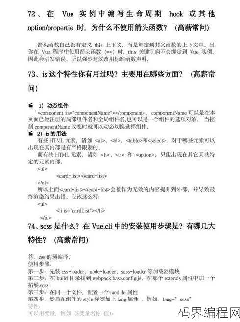 javascript经典面试题，JavaScript面试题全解析