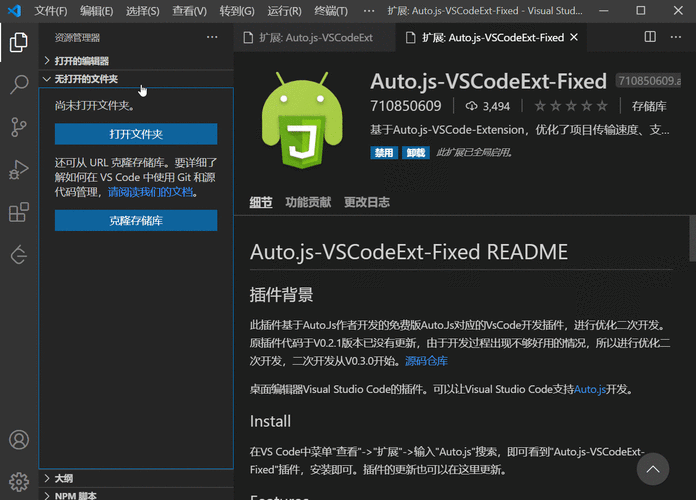 javascript下载安装电脑版
