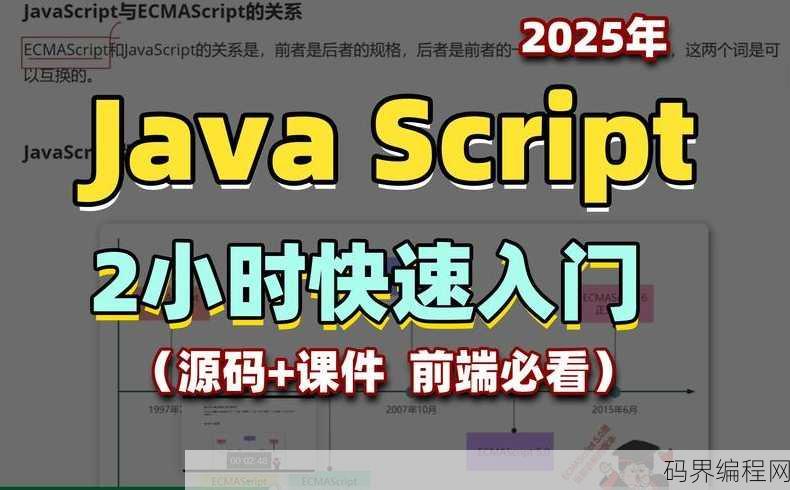 javascript下载安装电脑版，JavaScript电脑版下载与安装指南