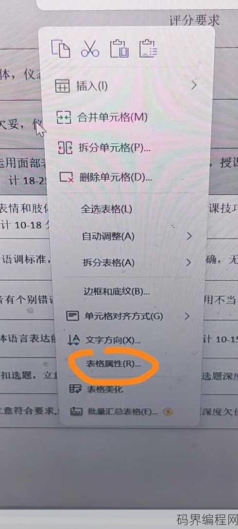 word表格怎么消除文本框边框，Word表格文本框去边框小技巧