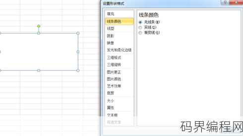 excel文本框怎么删掉