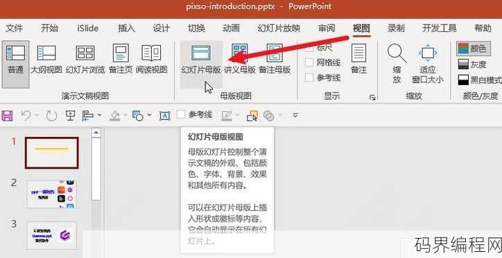 ppt文本框怎么删除，如何从PPT中移除文本框