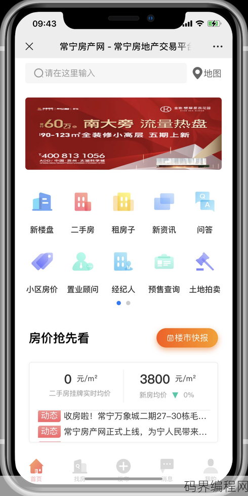 房地产网站源码，房地产网站源码，专业开发资源汇总