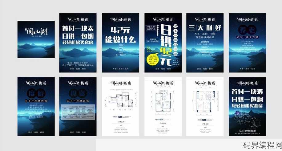 房地产网站源码