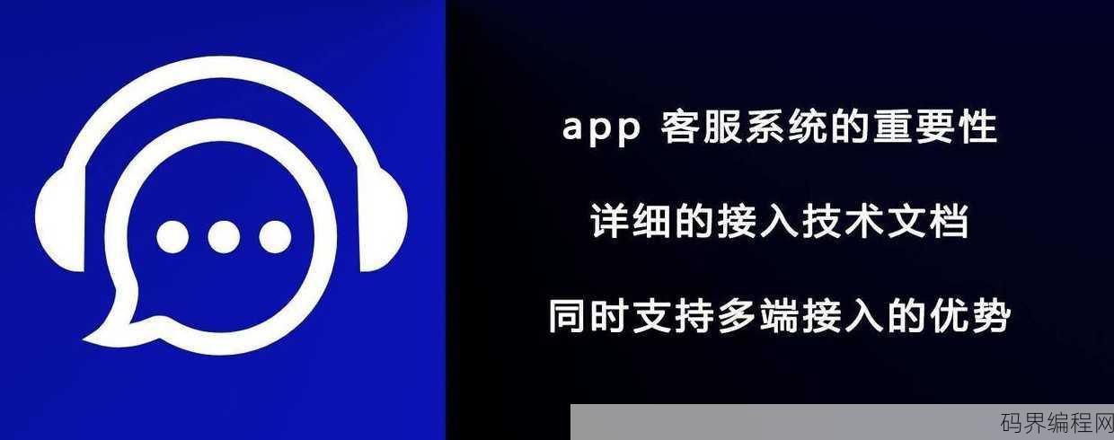 在线客服系统源码带app
