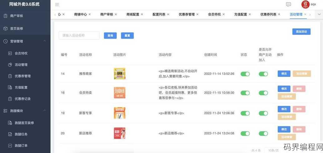 在线客服系统源码带app