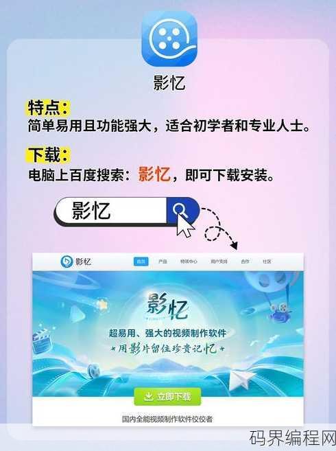 a1生成视频哪个免费软件好用