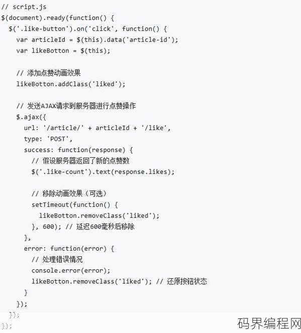js动画效果代码