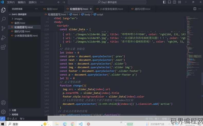 js动画效果代码，实现JavaScript动画效果的代码示例