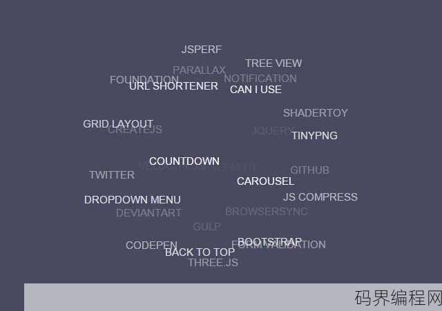 html文字特效