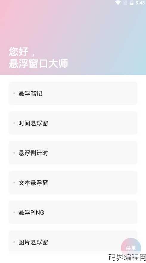 html广告悬浮窗口代码