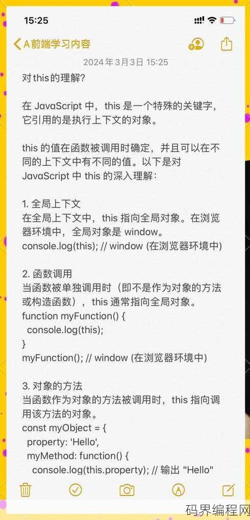 推荐javascript教程