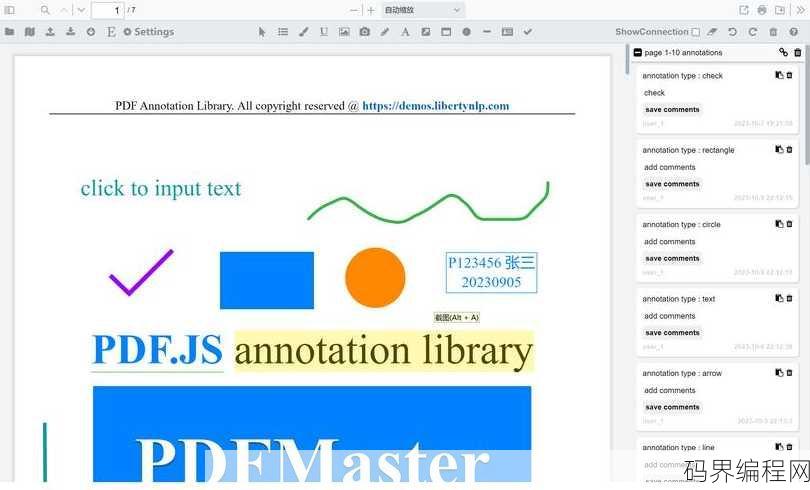 pdfjs教学，PDF.js深度教学指南