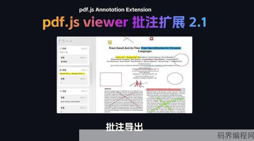 pdfjs教学