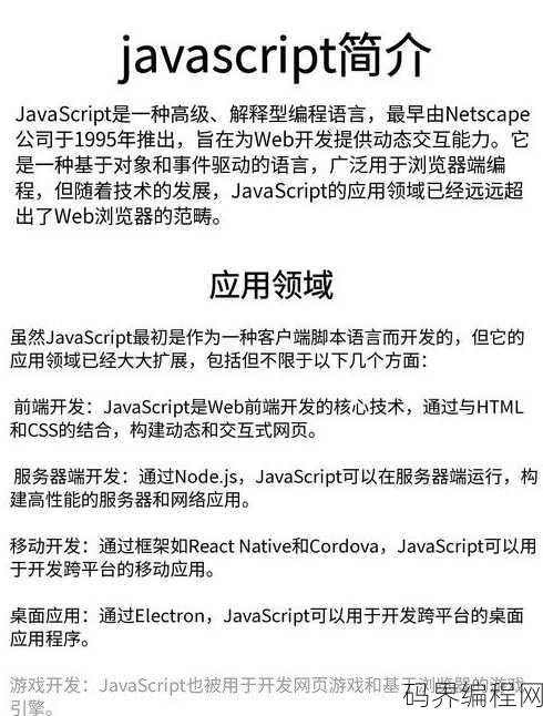 好的javascript教程，JavaScript入门必备，全面好学教程