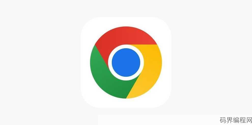 chrome浏览器