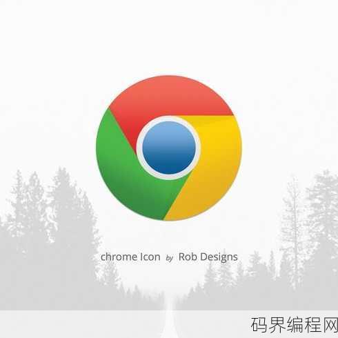 chrome浏览器，探索Chrome浏览器的无限可能