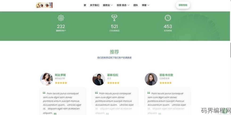 javascript网站模板