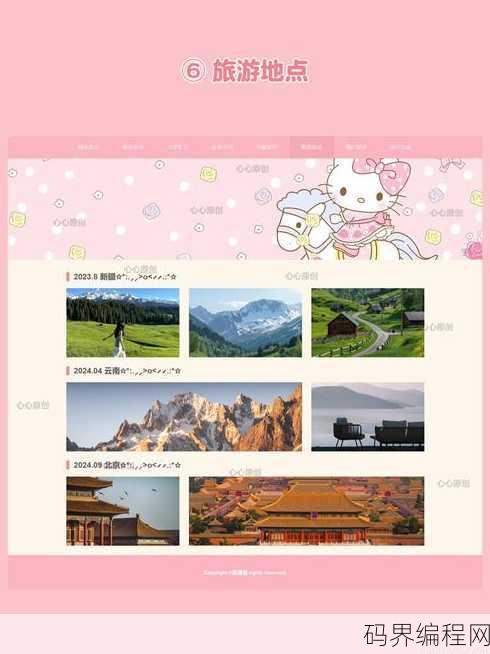 javascript网站模板，JavaScript驱动的现代网站模板精选